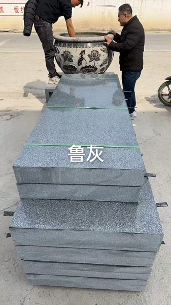 魯灰